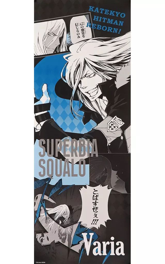 中古】ポスター スペルビ・スクアーロ 「家庭教師ヒットマンREBORN