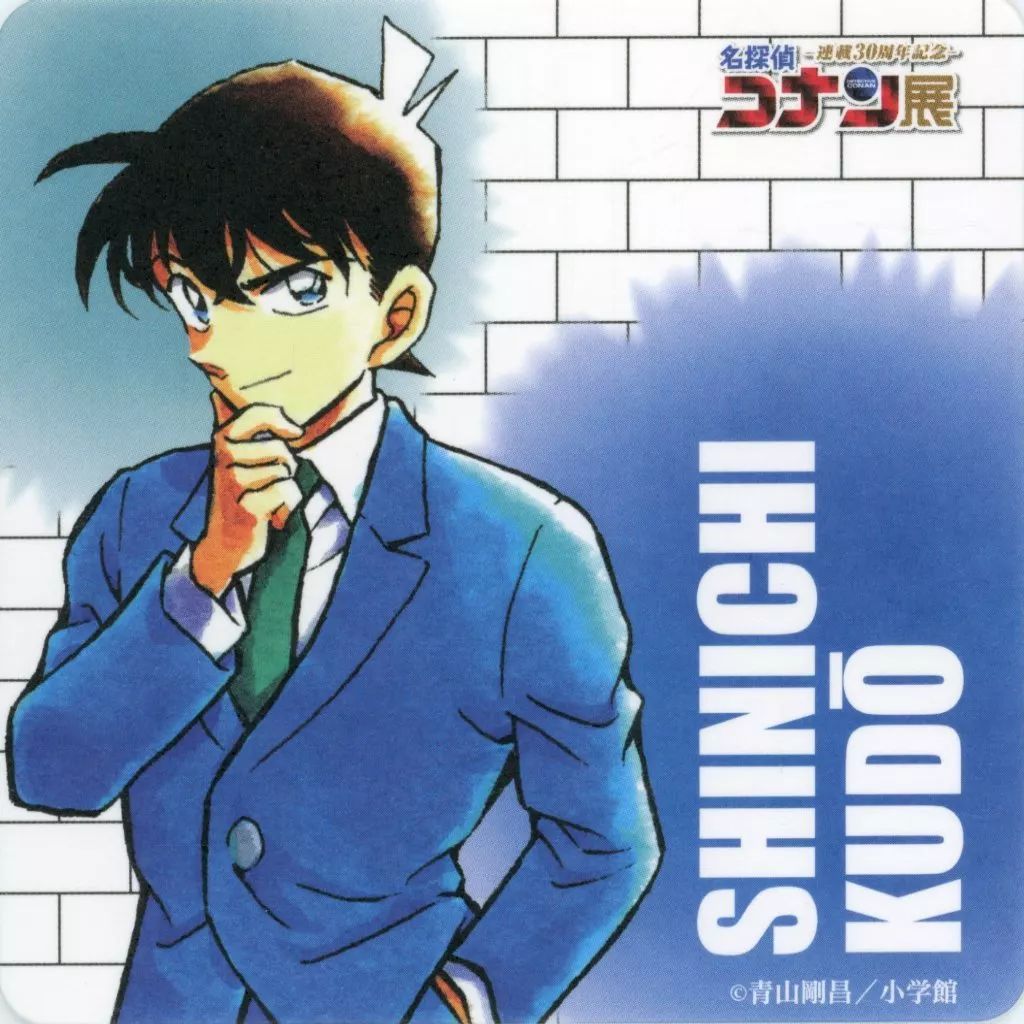 中古】コースター 工藤新一 「連載30周年記念 名探偵コナン展 ランダム