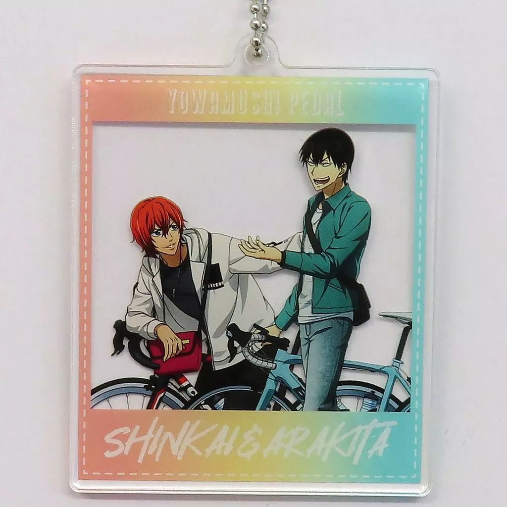 弱虫ペダル 弱ペダ 新開隼人 荒北靖友 アクリルキーホルダー 東武動物公園 2弾 1403236295.jpg?1637379749