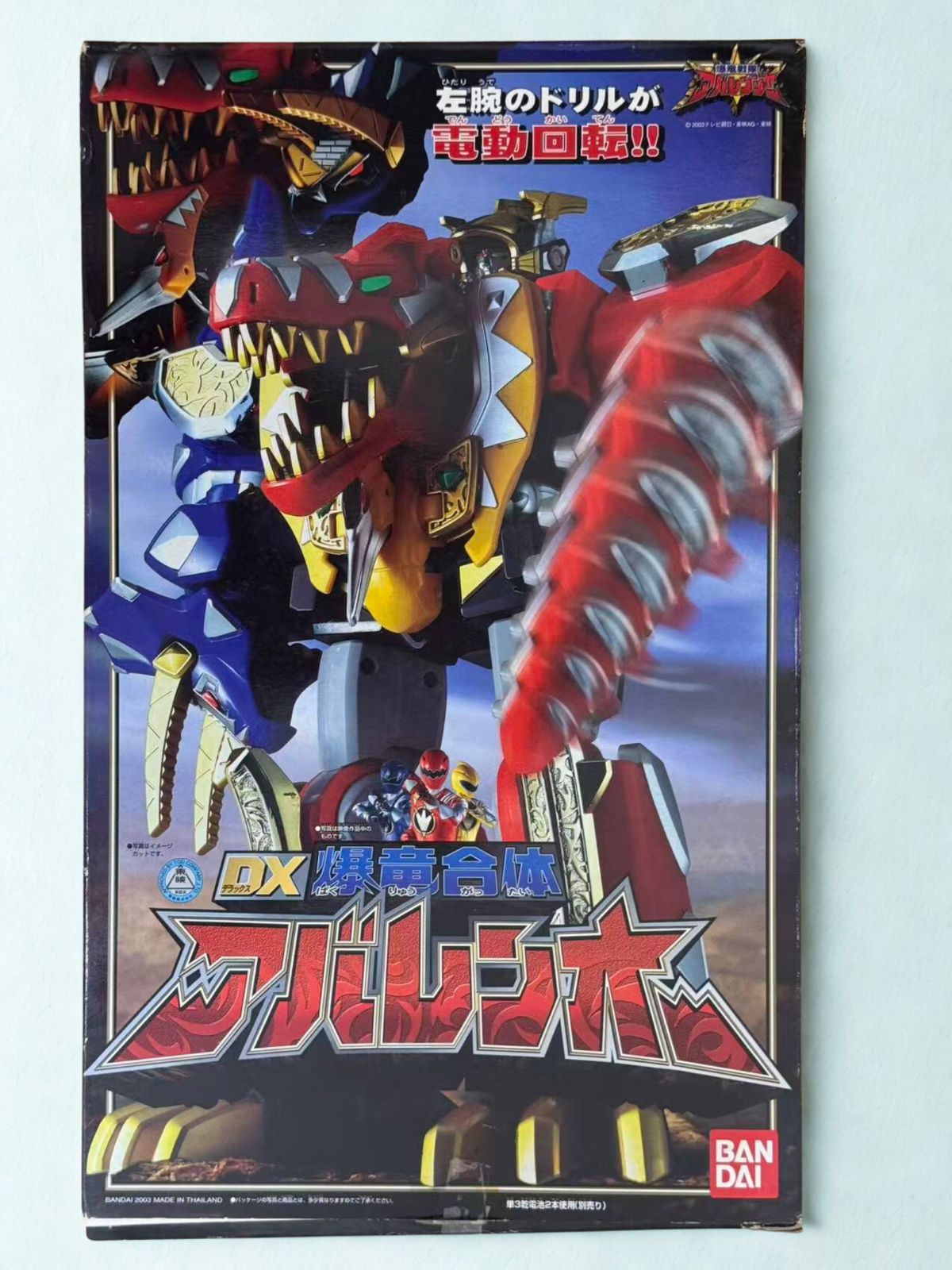 新品未開封 バンダイ DX爆竜合体アバレンオー 爆竜戦隊アバレンジャー