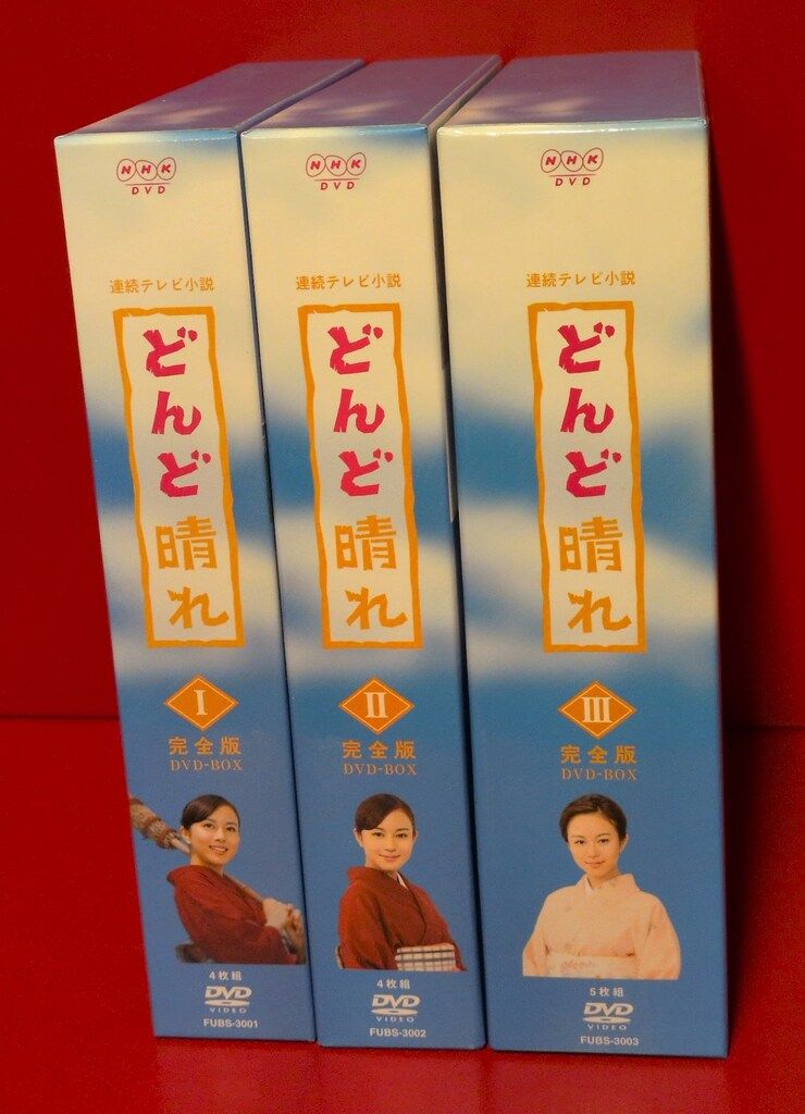 国内ドラマDVD 連続テレビ小説 どんど晴れ 完全版 DVD-BOX 全3巻セット