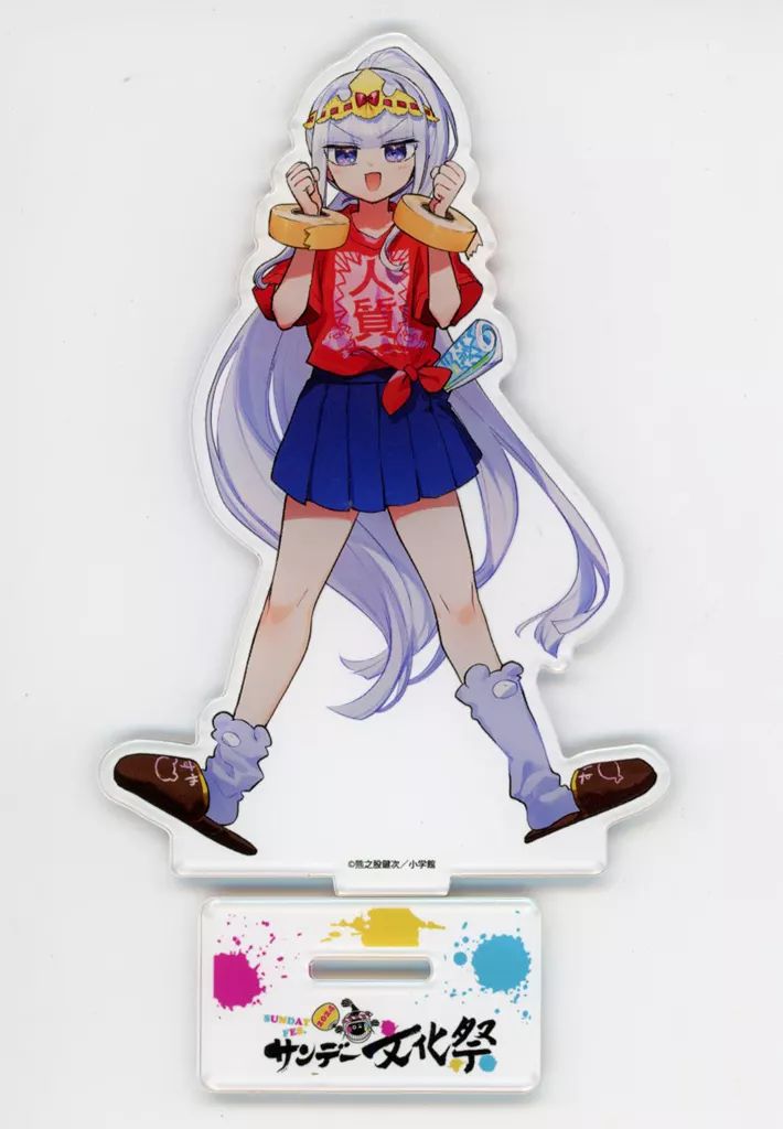中古】アクリルスタンド・アクリルパネル スヤリス姫 サンデー文化祭
