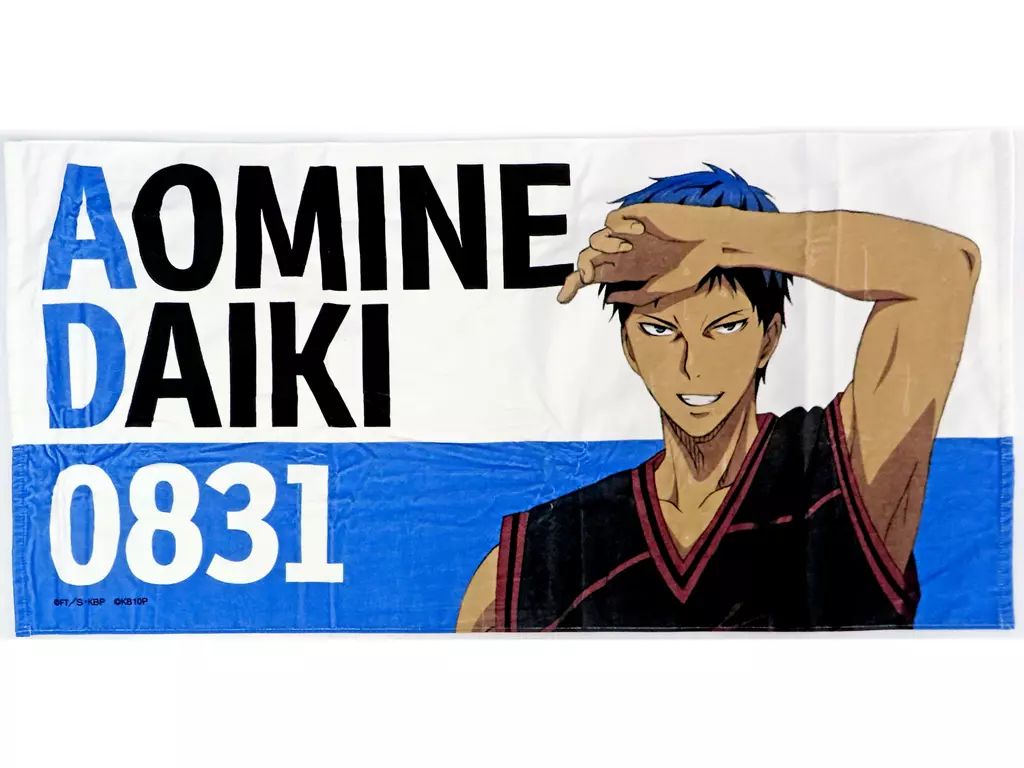 中古】タオル・手ぬぐい 青峰大輝 ビッグタオル 「黒子のバスケ