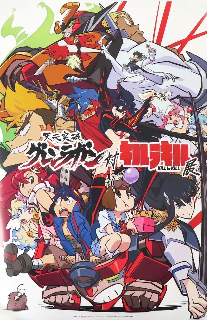 中古】ポスター B3ポスター キービジュアル 「天元突破グレンラガン 対