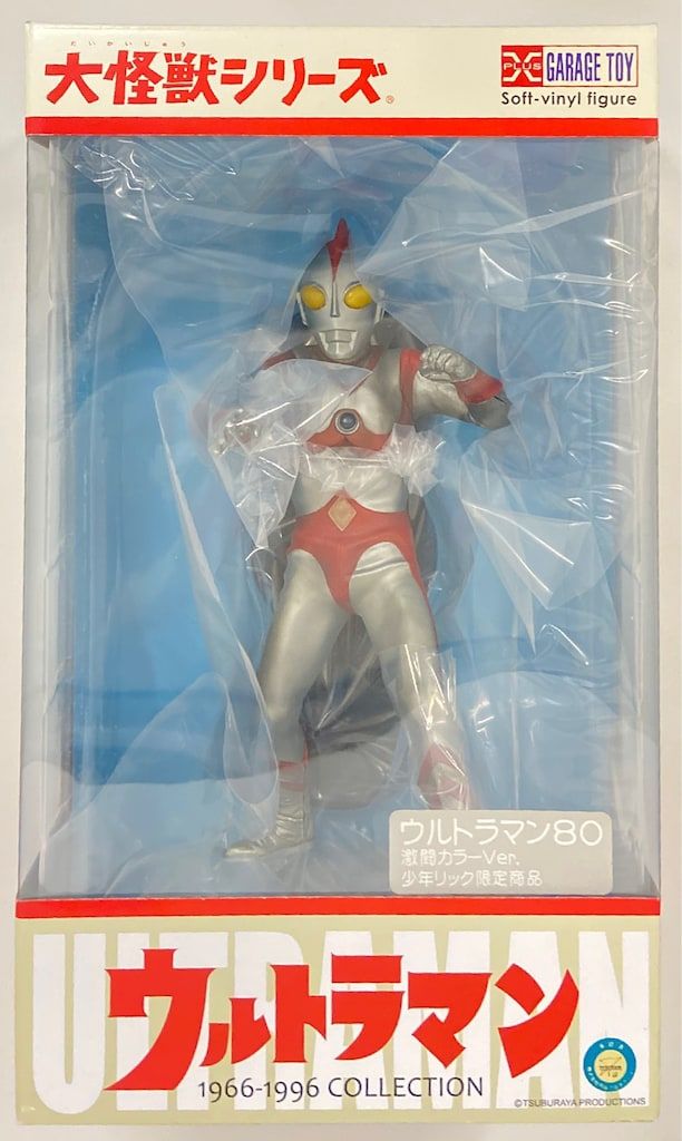 ※専用【未使用】大怪獣シリーズ ウルトラマン80 激闘カラーVer. 少年リック エクスプラス 大怪獣シリーズ ウルトラマン80 激闘カラーVer. - メルカリ