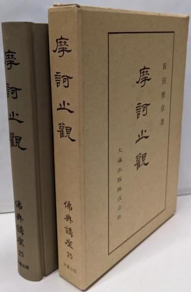 古書　葬書　風水学　旧蔵 古書 葬書 風水学 旧蔵