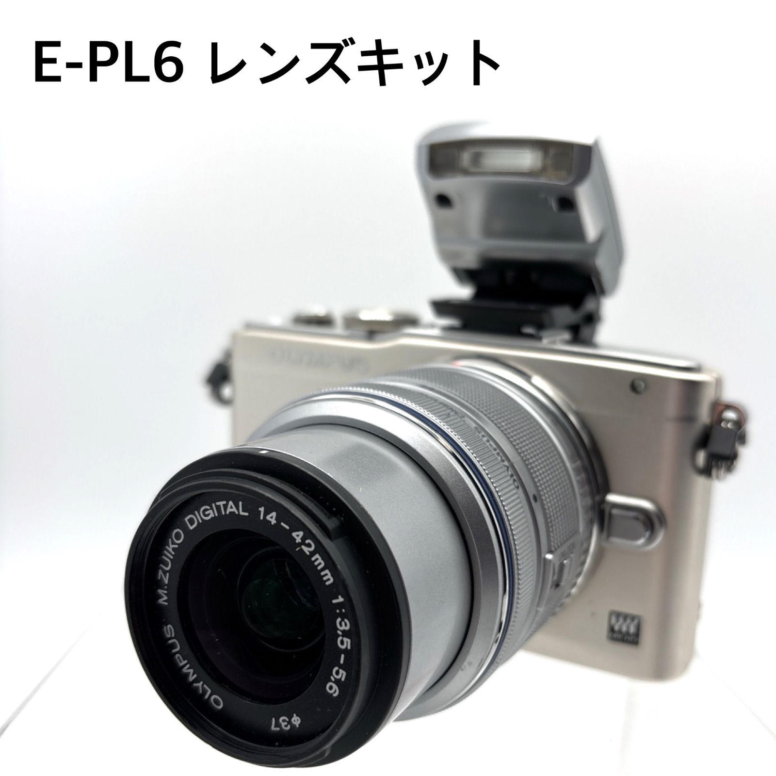 ☆美品！OLYMPUS E-PL6 レンズキット シルバー PEN Lite ミラーレス