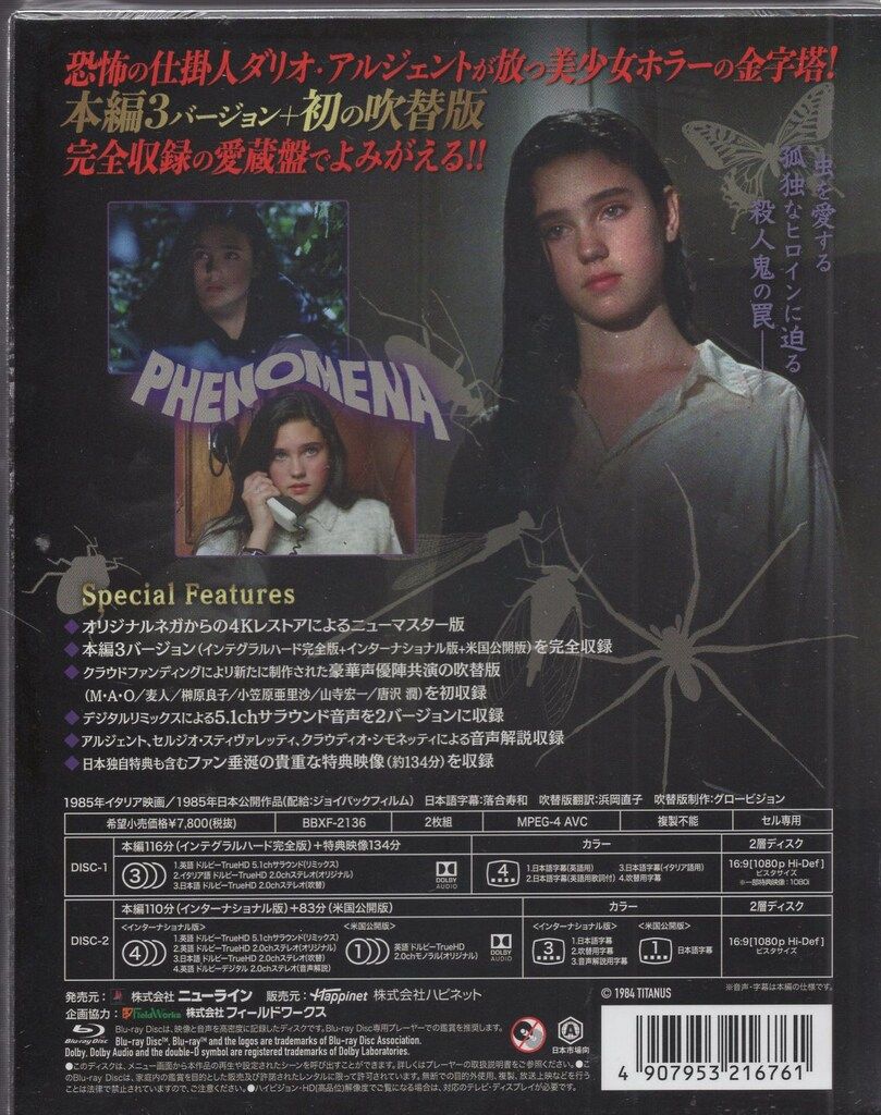 外国映画Blu-ray 初回)フェノミナ 日本語吹替音声収録4Kレストア版 ※未