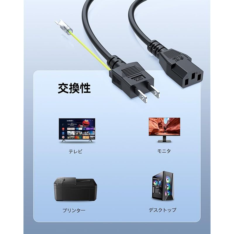 新品】 【PSE認証品】PC モニター用ゲーミングモニター用 電源コード