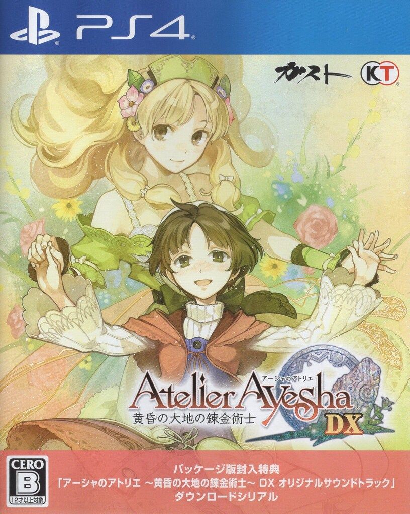 アーシャのアトリエ　黄昏の大地の錬金術師　店頭販促用ポスター アーシャのアトリエ 黄昏の大地の錬金術師 店頭販促用ポスター