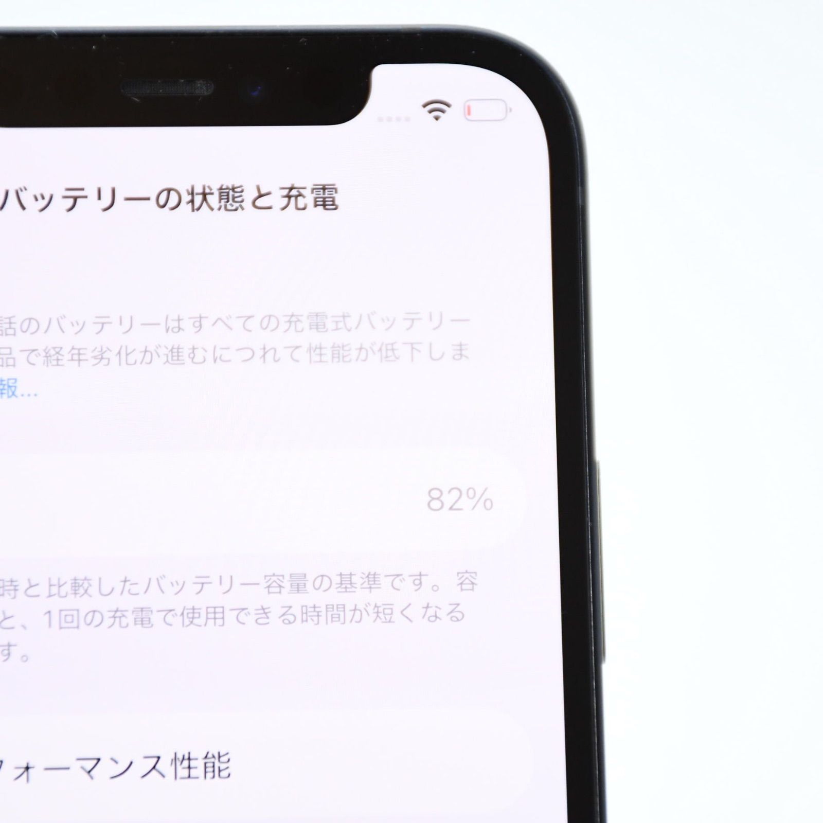 【美品】iPhone12 ブラック 64GB バッテリー最大容量88% 純正バッテリー最大容量 82％】SIMフリー iPhone12 64GB ブラック