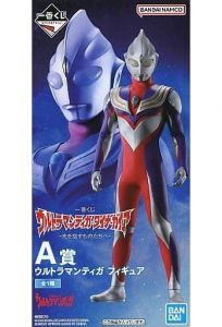 ウルトラマンティガ 「一番くじ ウルトラマンティガ・ダイナ・ガイア