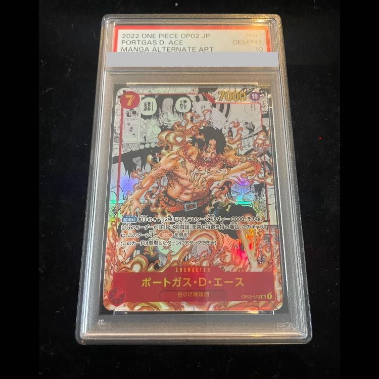エース コミパラ スーパーパラレル PSA10】ポートガス・D・エース(パラレル)(スーパーパラレル)(コミック