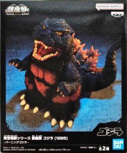 バーニングゴジラ 「ゴジラ(1995)」 東宝怪獣シリーズ 鎮座獣 ゴジラ
