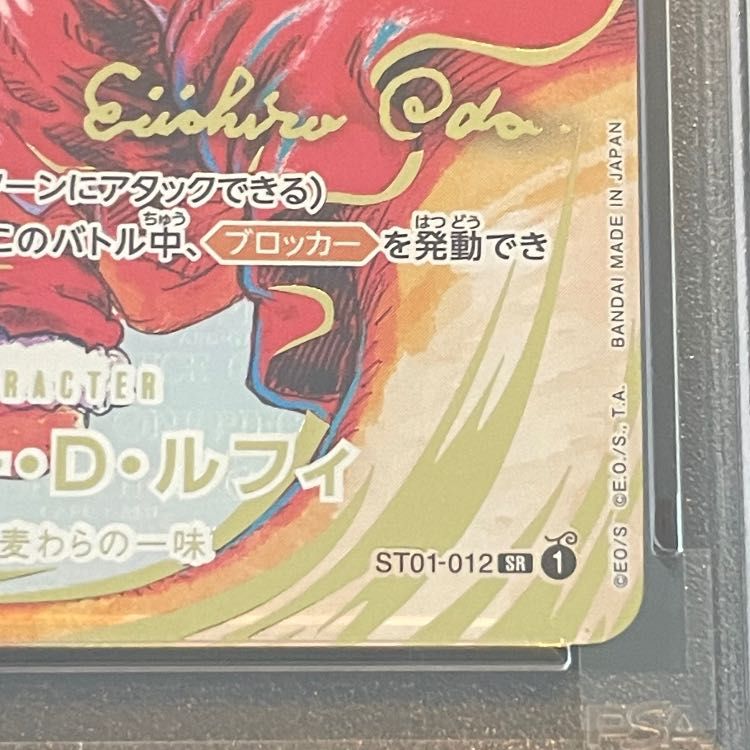 PSA10】モンキー・D・ルフィ(パラレル)(サイン入り) P-SR ST01-012