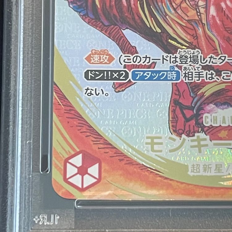 PSA10】モンキー・D・ルフィ(パラレル)(サイン入り) P-SR ST01-012