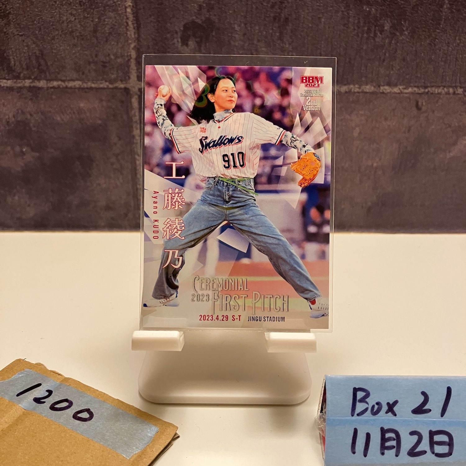 2023 BBM 工藤綾乃 243/300 Ceremonial 始球式 First Pitch 2nd