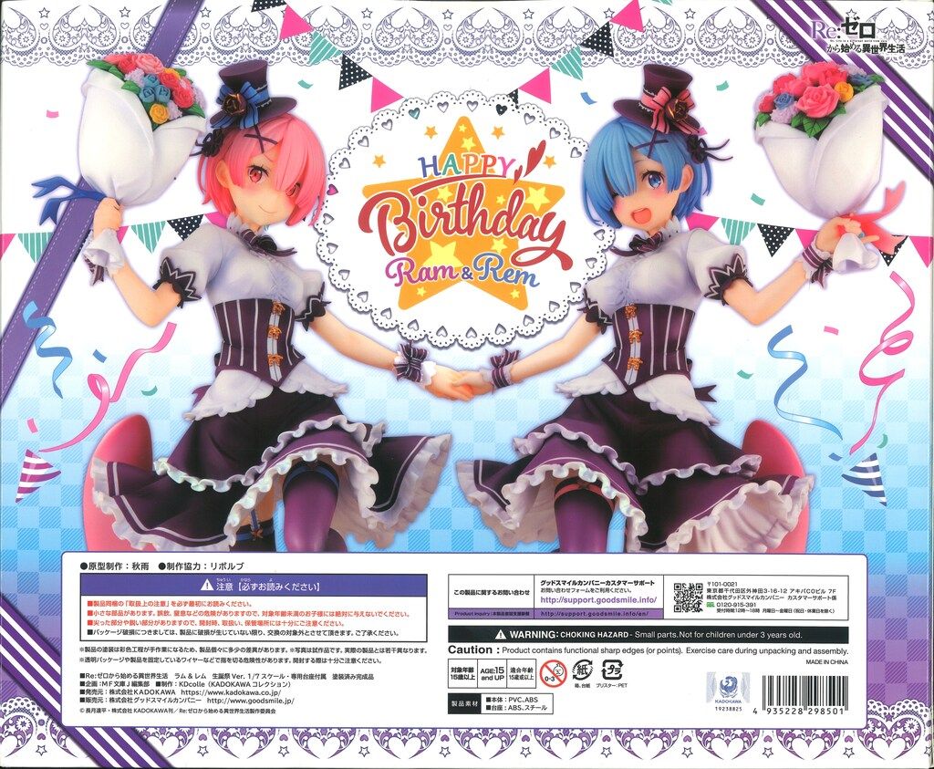 KADOKAWA KDcolle ラム&レム 生誕祭ver コンプリートセット - メルカリ
