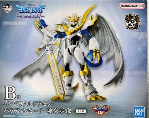 インペリアルドラモン:パラディンモード-魂豪示像- 「一番くじ