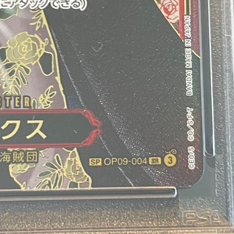PSA10】シャンクス(パラレル)(金パラレル) SP OP09-004 - メルカリ