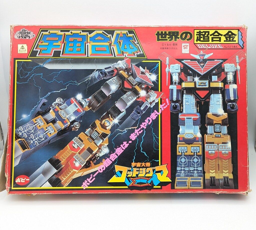 超合金　宇宙合体　当時物　レトロ玩具　ゴッドシグマ 昭和レトロ】宇宙大帝ゴッドシグマ超合金 昭和レトロ】宇宙大帝ゴッド