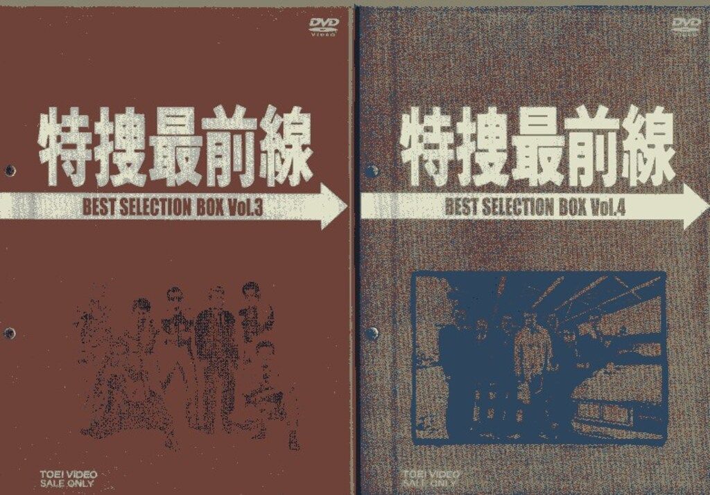 国内ドラマDVD 特捜最前線 BEST SELECTION BOX 全10巻セット - メルカリ