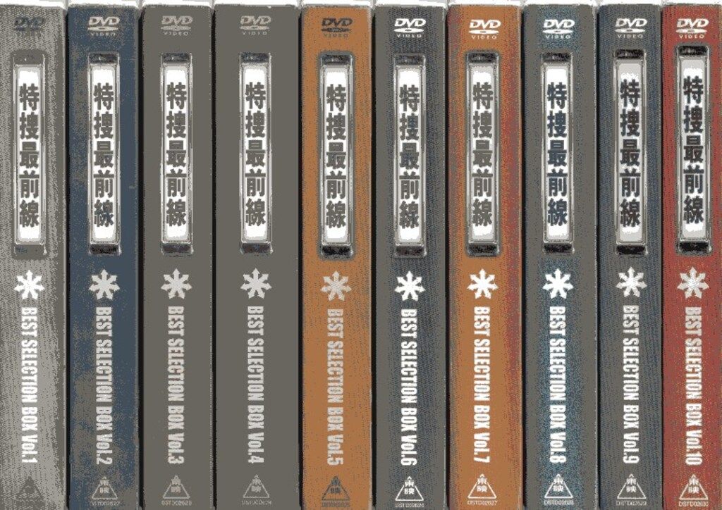 国内ドラマDVD 特捜最前線 BEST SELECTION BOX 全10巻セット - メルカリ