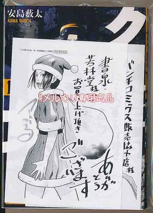 2026年最新】クマ撃ちの女 全巻の人気アイテム - メルカリ