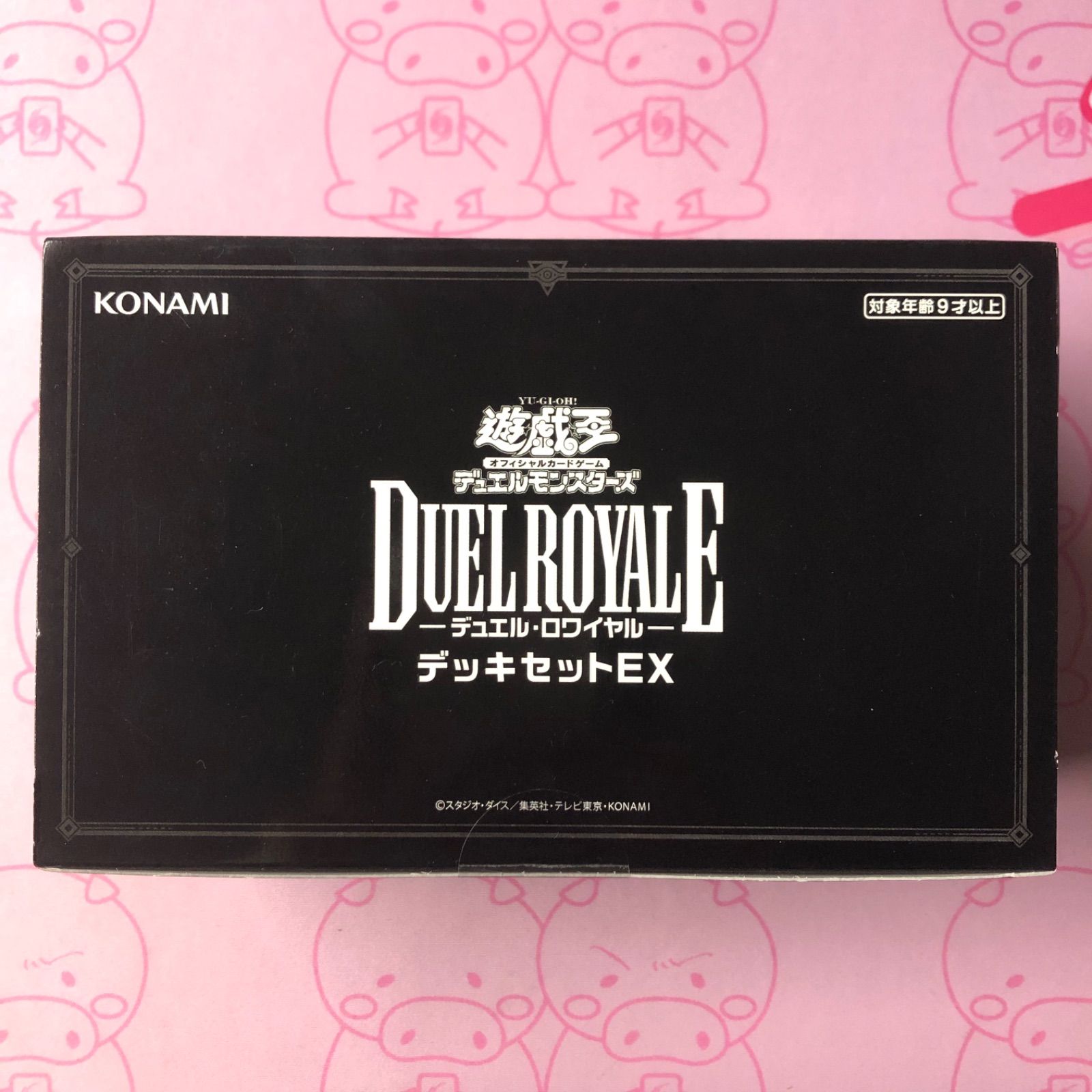 遊戯王　デュエルロワイヤル　デッキセットEX 新品未開封 Amazon.co.jp: 遊戯王OCGデュエルモンスターズ デュエルロワイヤル