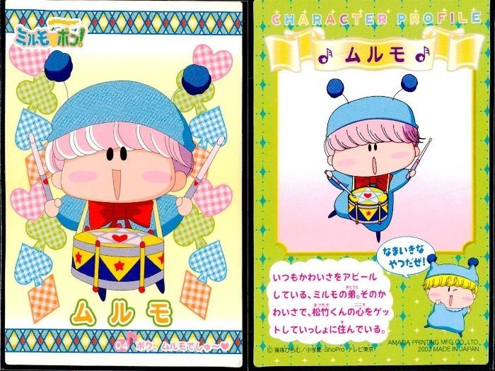 ux331 ミルモでポン まとめ ミルモでポン！ カード 01-09 セット