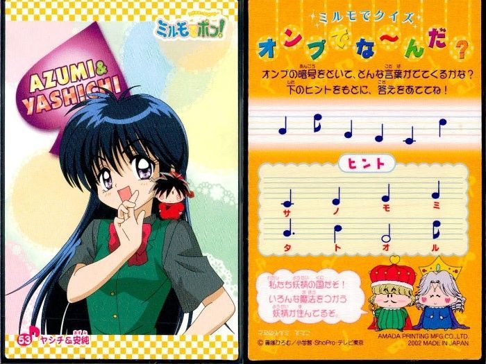 ux331 ミルモでポン まとめ ミルモでポン！ カード セット 結木 南 楓