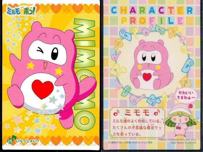 ux331 ミルモでポン まとめ ミルモでポン！ カード セット 結木 南 楓