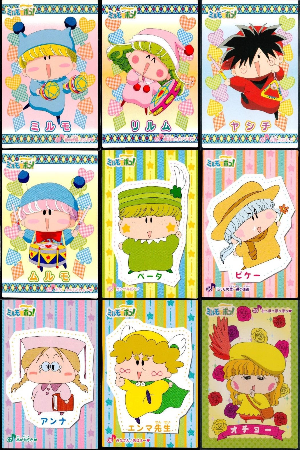 ux331 ミルモでポン まとめ ミルモでポン！ カード 01-09 セット