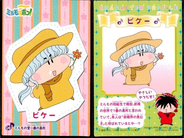 ux331 ミルモでポン まとめ ミルモでポン！ カード 01-09 セット