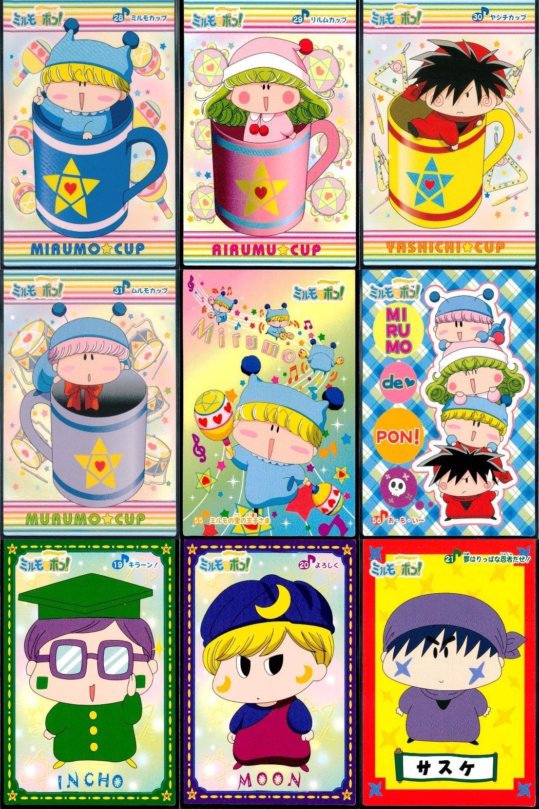 ux331 ミルモでポン まとめ ミルモでポン！ トレカ まとめ売り カップ
