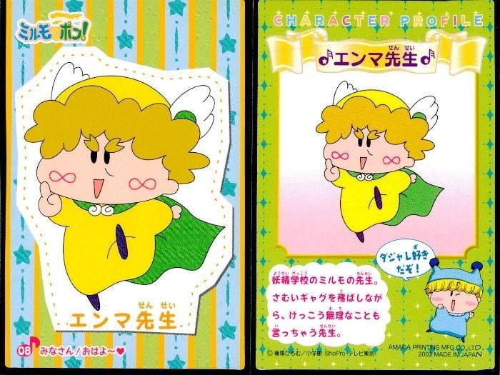 ux331 ミルモでポン まとめ ミルモでポン！ カード 01-09 セット