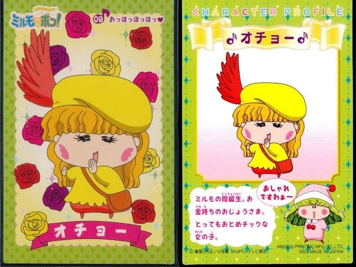 ux331 ミルモでポン まとめ ミルモでポン！ カード 01-09 セット