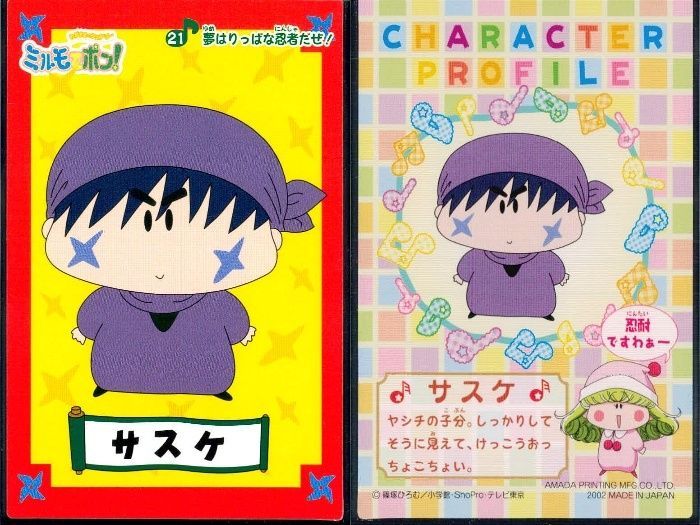 ux331 ミルモでポン まとめ ミルモでポン！ トレカ まとめ売り カップ