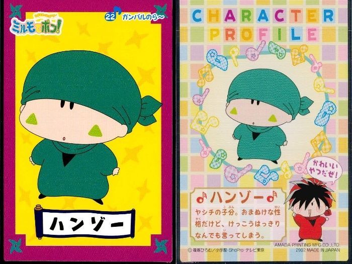 ux331 ミルモでポン まとめ ミルモでポン！ カード セット 結木 南 楓