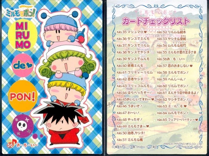 当時物　ミルモでポン！　ミルモでポン　アマダ　カード　コンプリート ux331 ミルモでポン まとめ ミルモでポン！ トレカ まとめ売り カップ