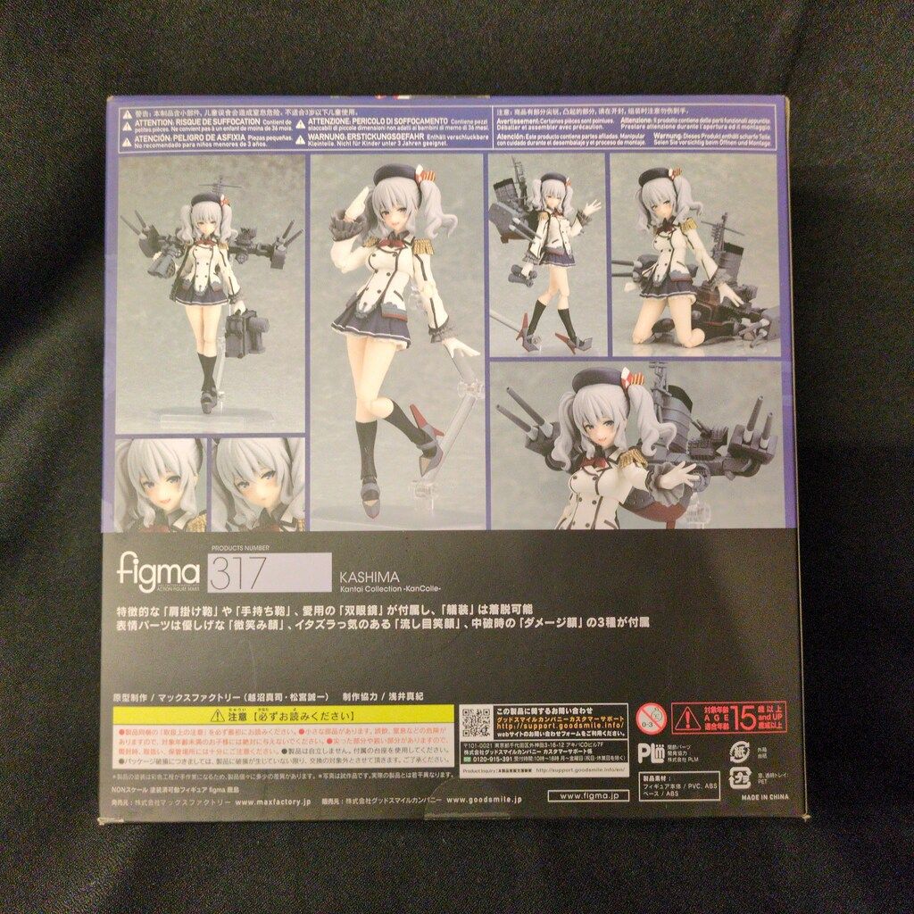 MAXFACTORY figma 艦隊これくしょん -艦これ- 鹿島 317 - メルカリ