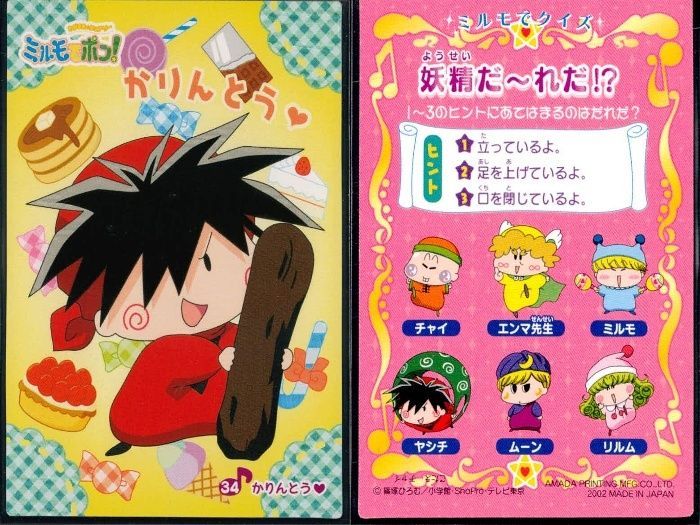 ux331 ミルモでポン まとめ ミルモでポン! カード まとめ売り ガビン