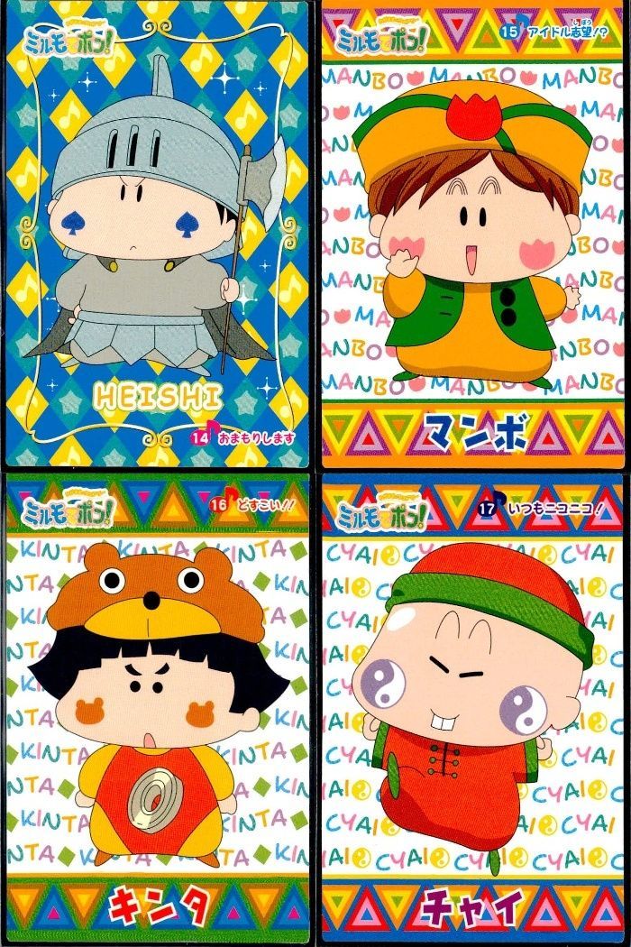 ux331 ミルモでポン まとめ ミルモでポン! カード 4枚セット 兵士