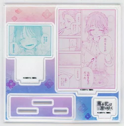 アクリルスタンド・アクリルパネル 和栗薫子＆紬凛太郎 アクリル 