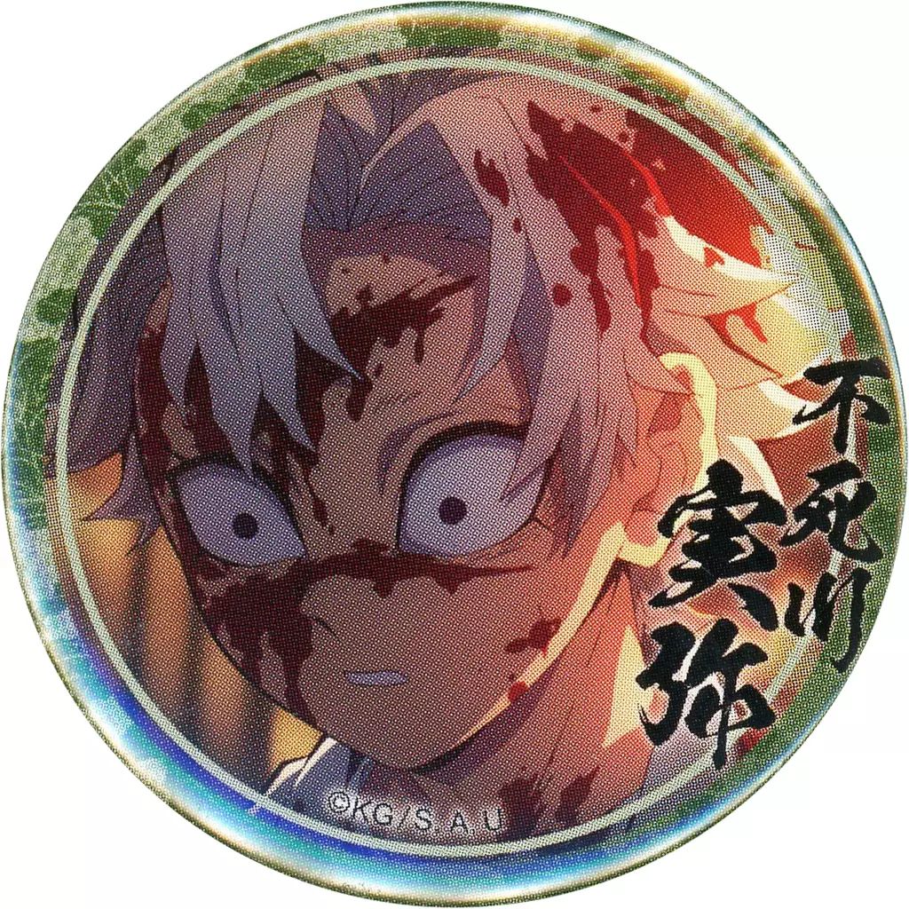 鬼滅の刃 刀鍛冶の里編 絵巻 不死川実弥 44mm 缶バッジ 幼少 中古】バッジ・ビンズ 不死川実弥(左うつむき/血) 「鬼滅の刃 刀鍛冶の