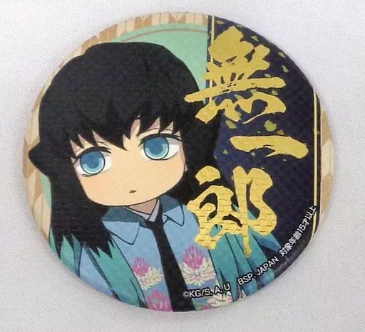 中古】バッジ・ピンズ 時透無一郎 和紙風缶バッジ-彩典- 「鬼滅の刃 壱