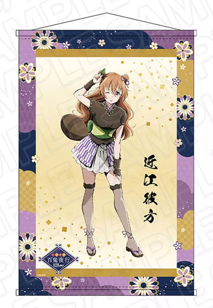 中古】タペストリー 近江彼方 B2ラメタペストリー 「ラブライブ!虹ヶ咲