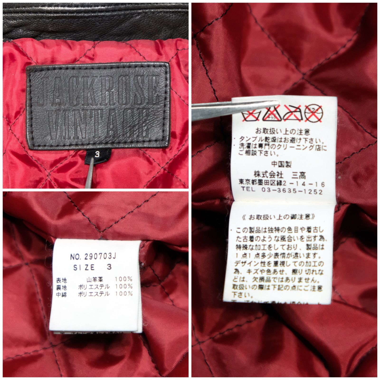 JACKROSE VINTAGE 山羊革 ダブルライダースジャケット サイズ3 ゴート