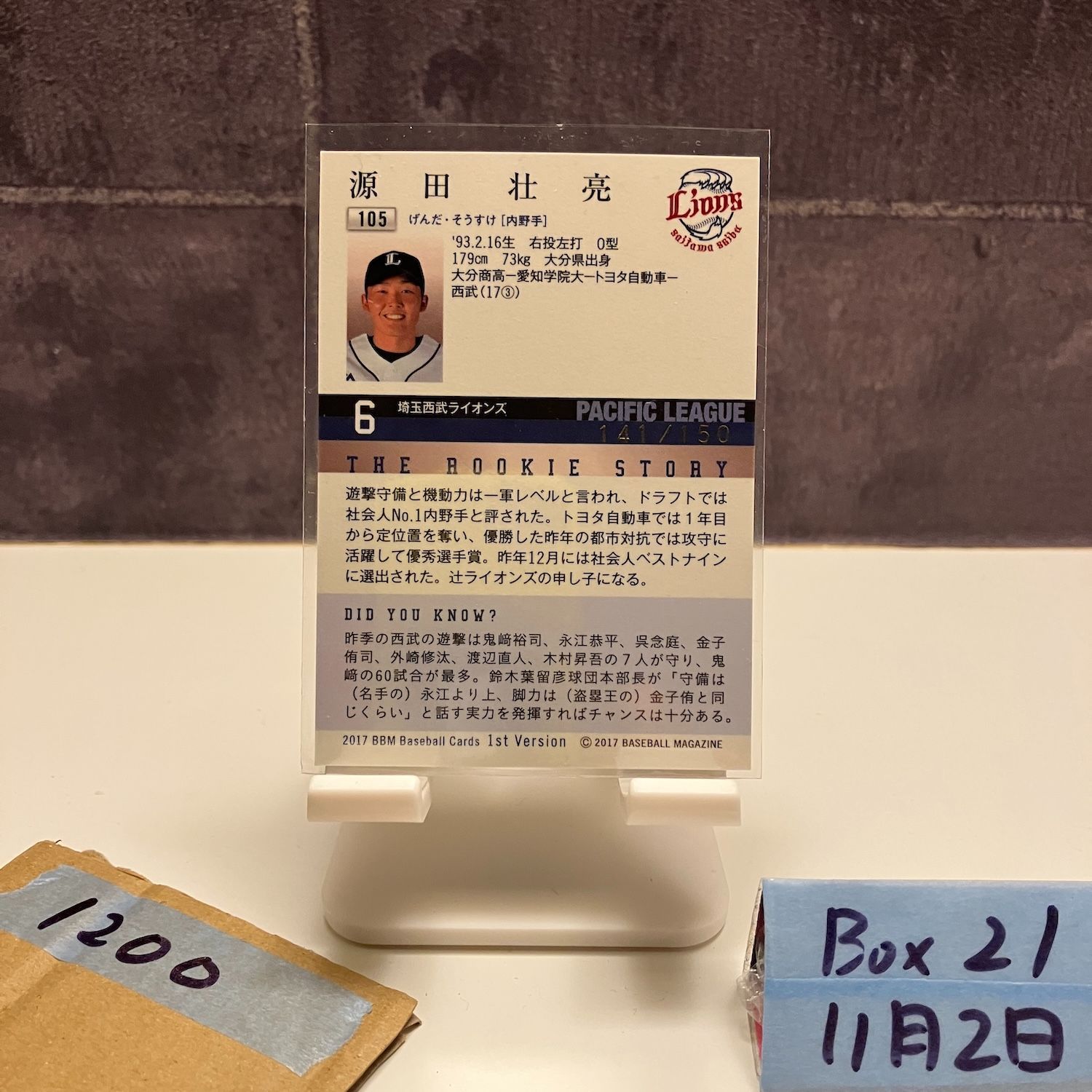 2017 BBM 源田壮亮 141/150 埼玉西武ライオンズ RC ルーキー Rookie