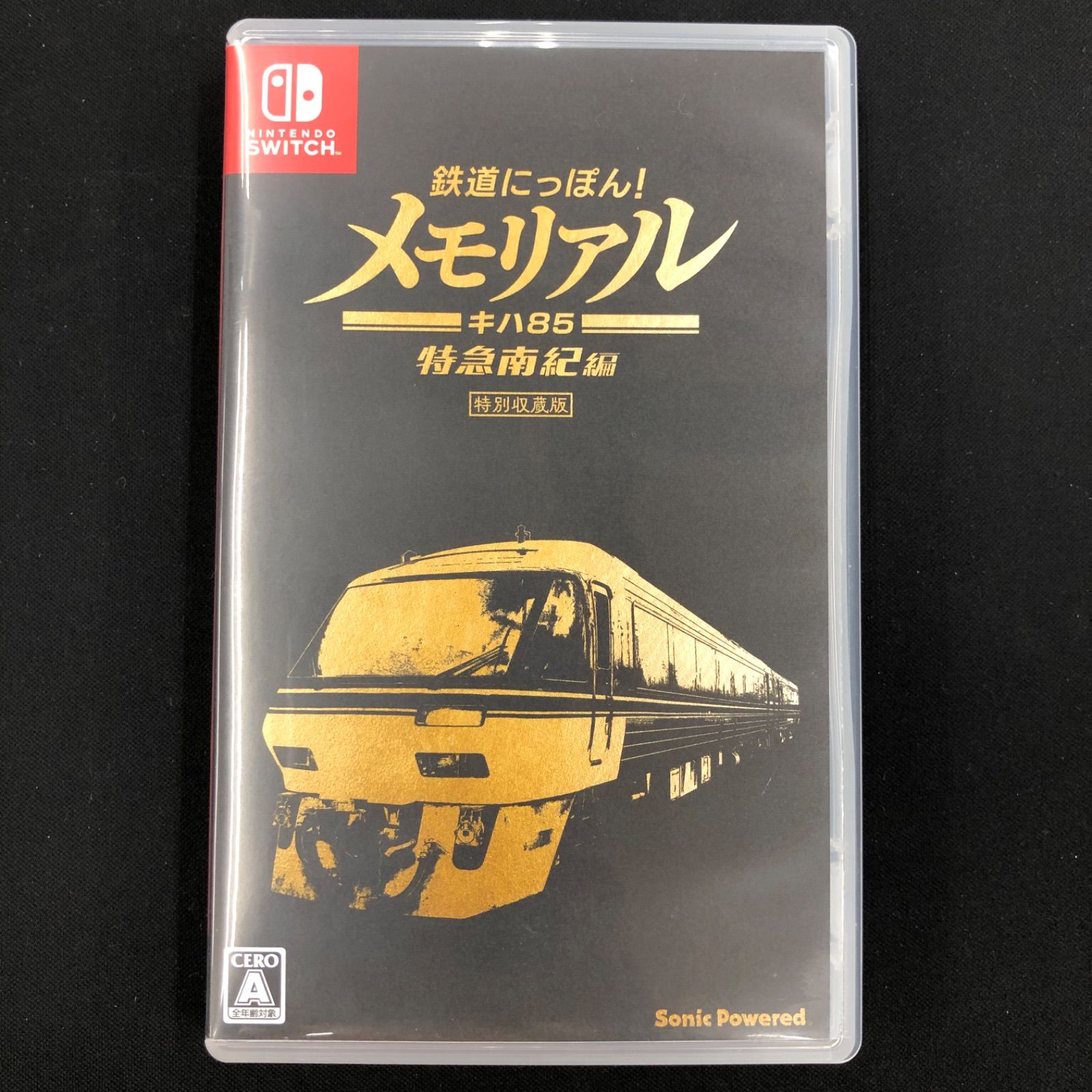 中古 Switch 鉄道にっぽん！ メモリアル キハ85 特急南紀編 特別収蔵版